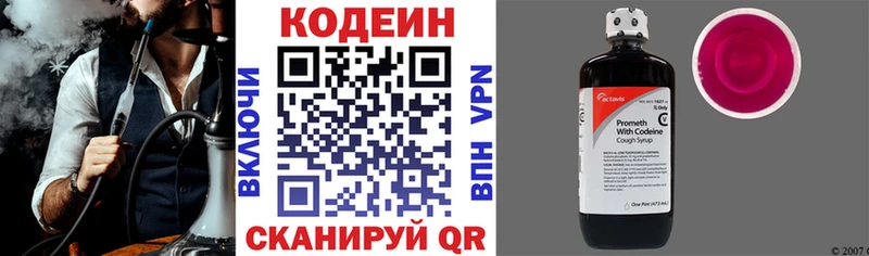 KRAKEN онион  цена наркотик  Костомукша  Кодеин Purple Drank 